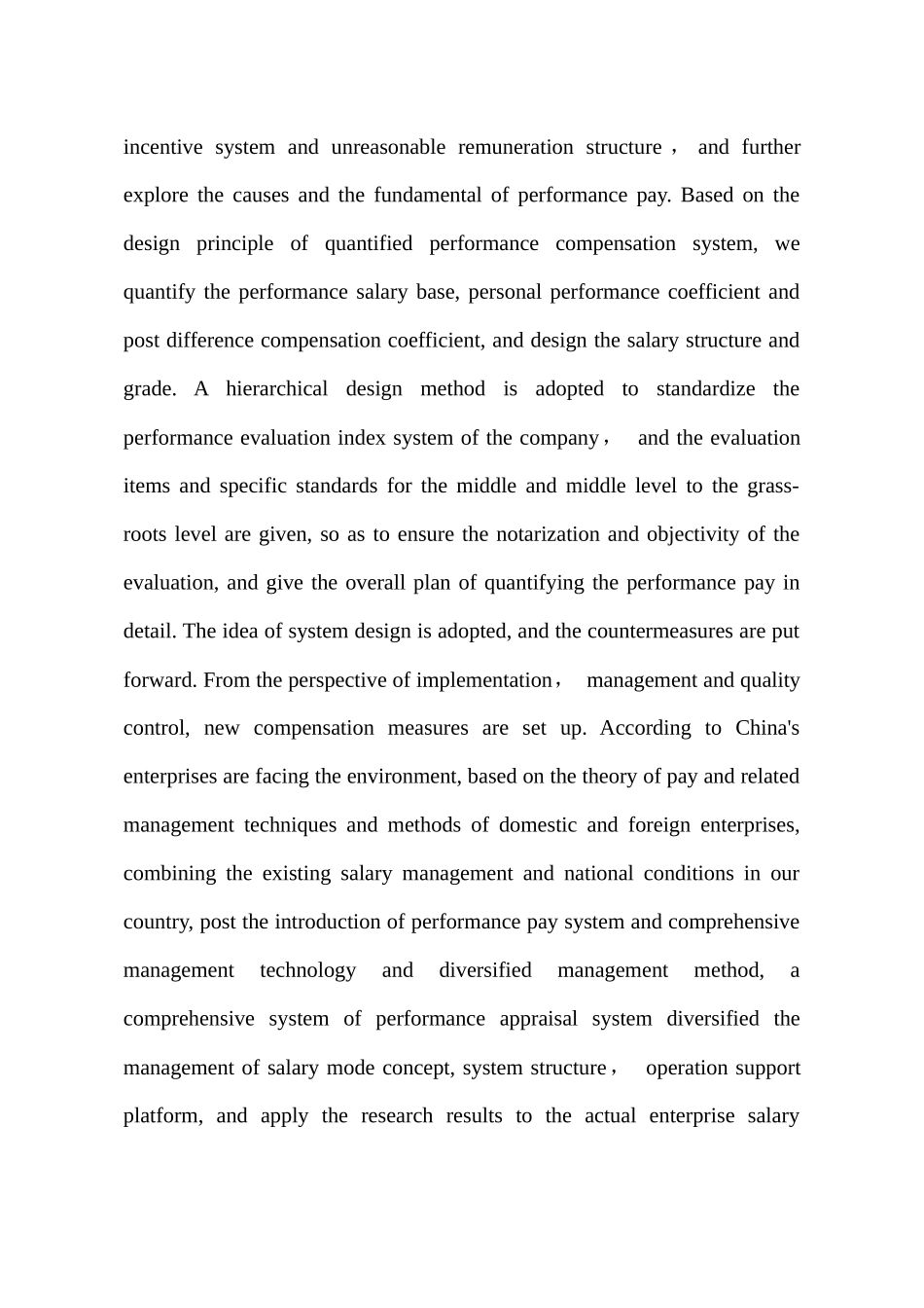 XX公司的绩效薪酬方案优化研究分析 人力资源专业_第3页