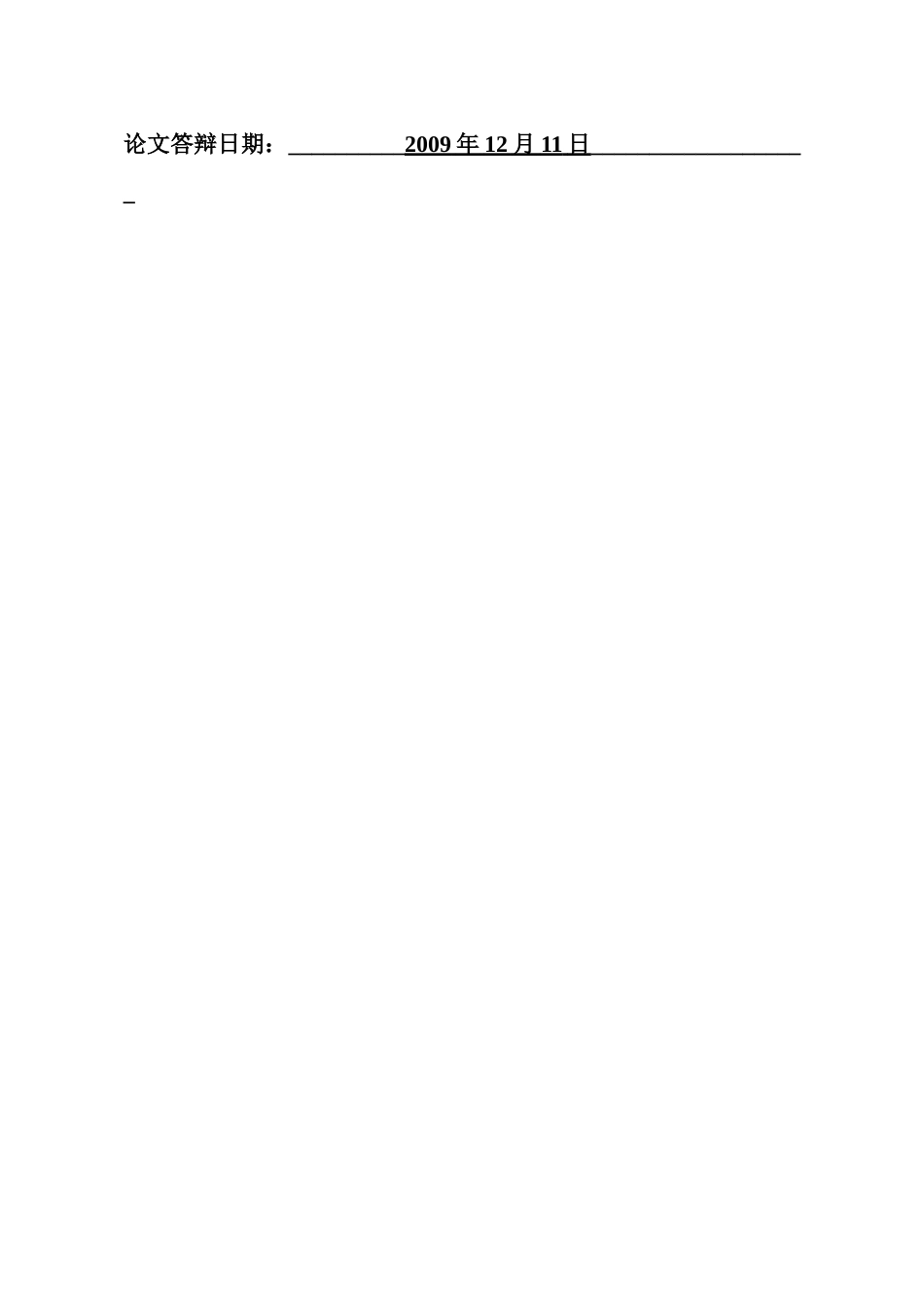 xx酒店市场营销策略分析研究 工商管理专业_第2页