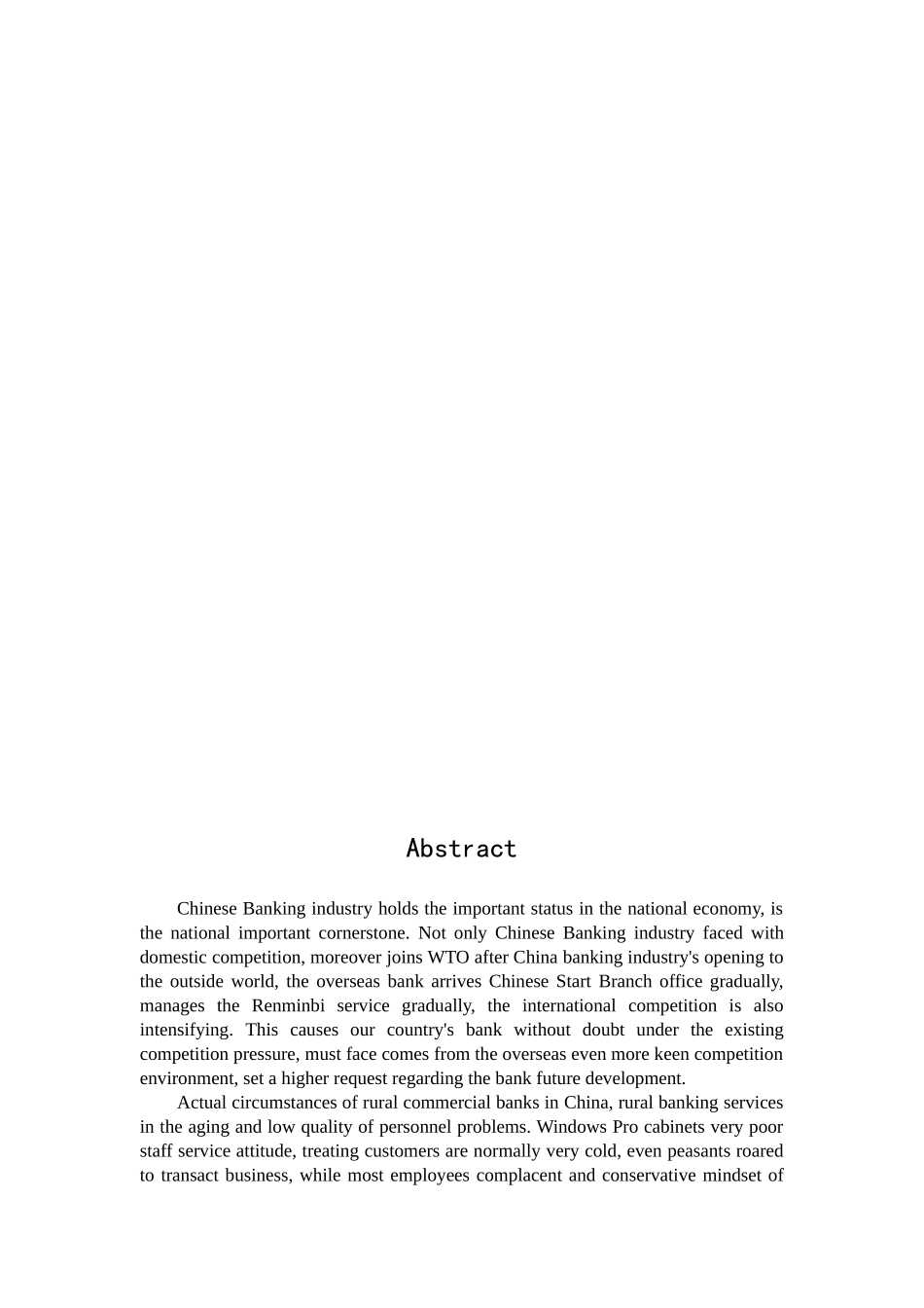 XX农村商业银行“VIP金融服务”外包研究与对策分析 财务会计学专业_第2页