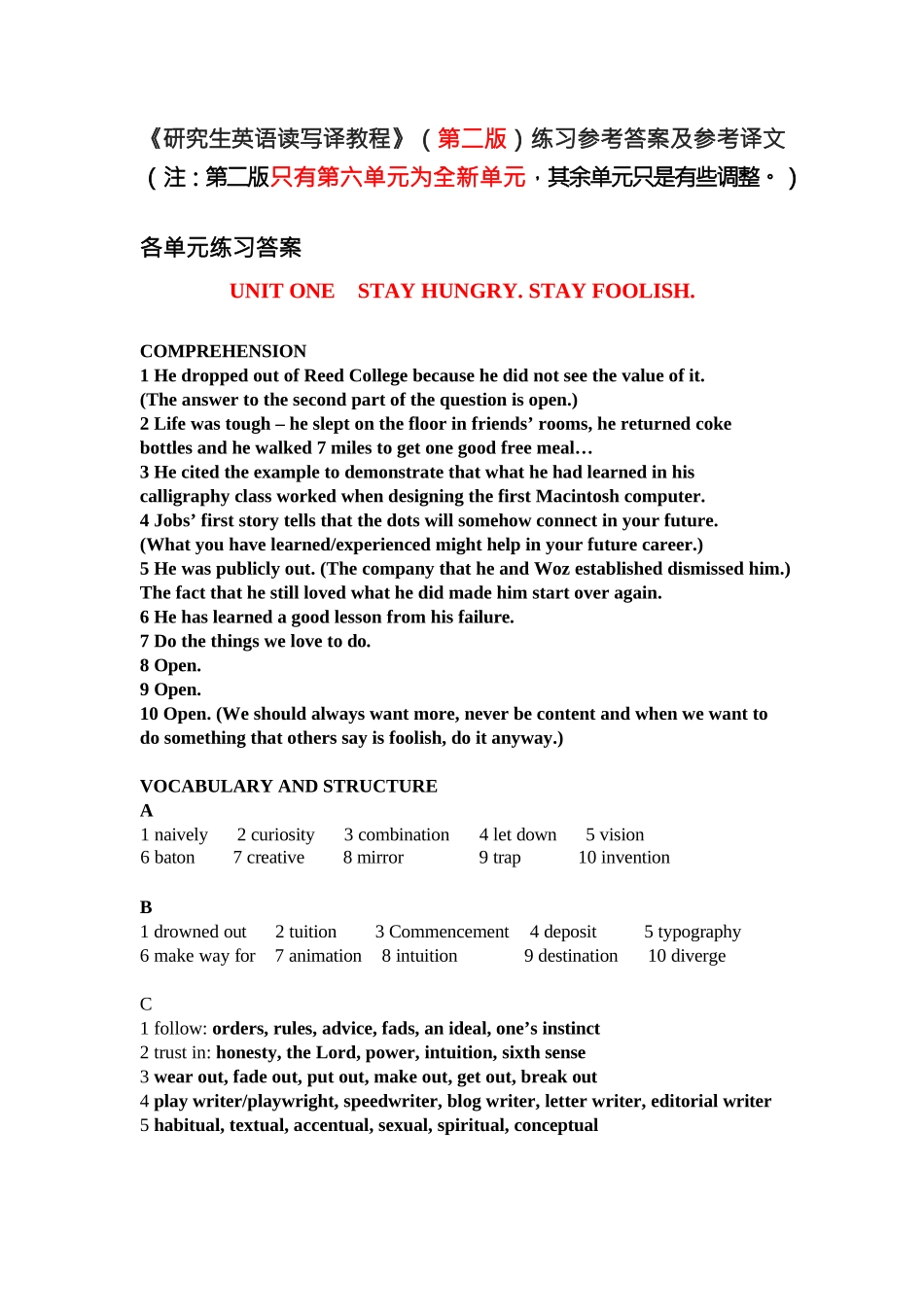 暨南大学研究生英语读写译参考答案和参考译文_第1页