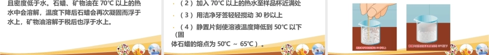 《食品安全快速检测》教学课件—02日常食品安全快速检测