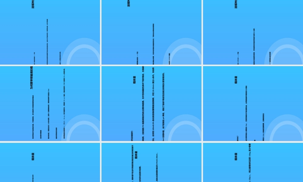 静配中心医嘱审核常见问题