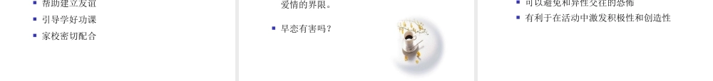 中学生常见心理问题及案例分析剖析