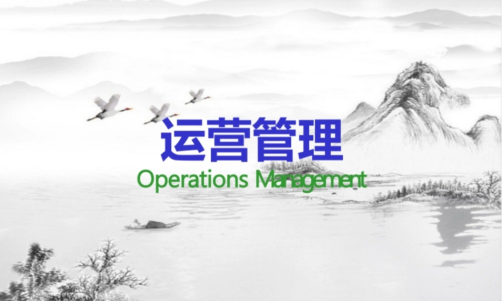 第6章-需求预测课件