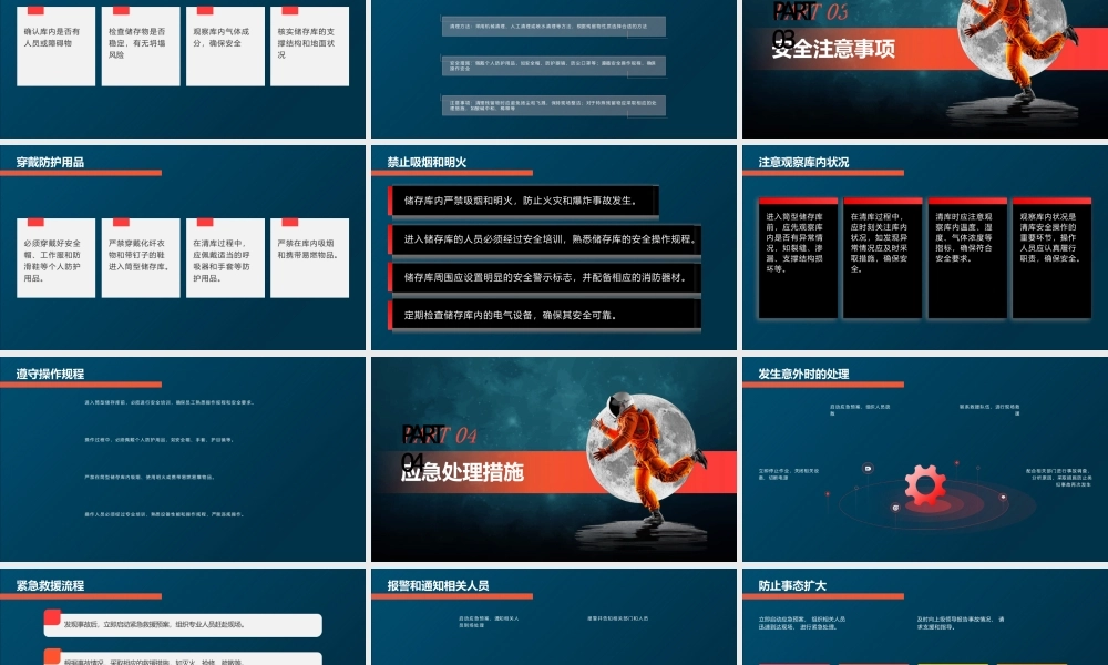 水泥工厂筒型储存库清库安全操作规程详解