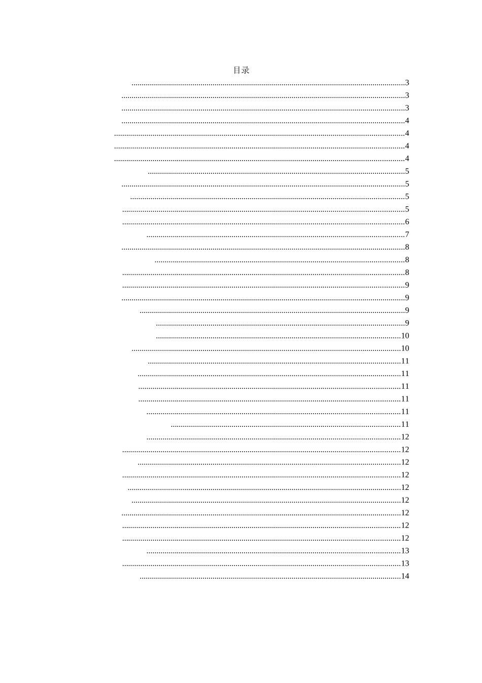 (完整版)短视频及电商运营项目融资商业计划书_第2页