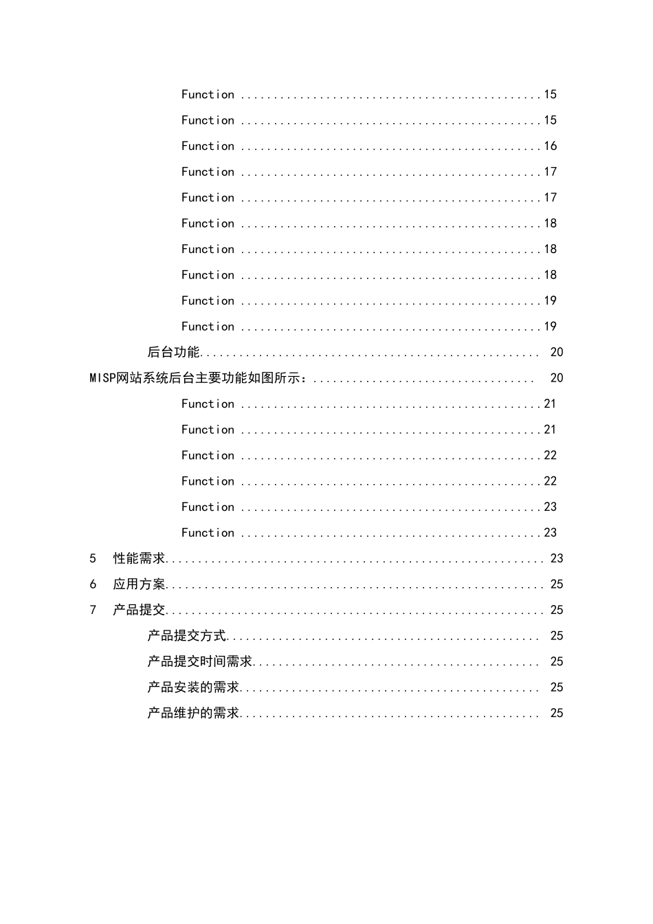 需求规格说明书范例_第3页