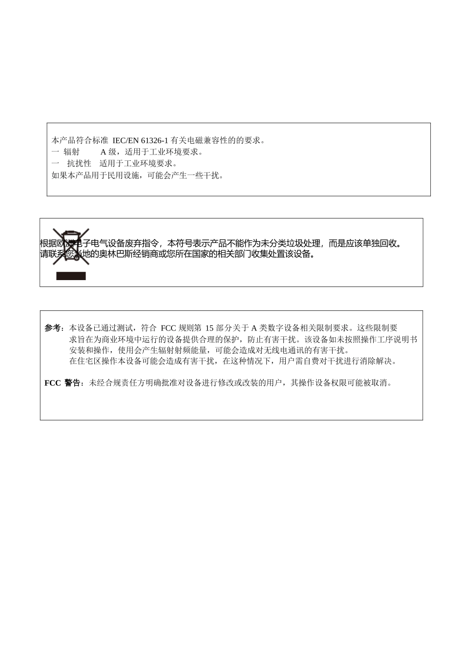 BX53M中文使用说明书_第2页