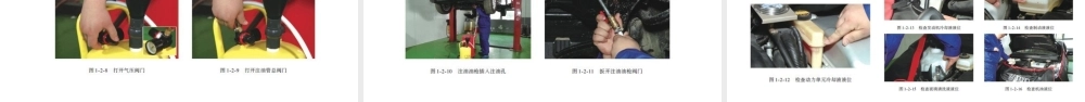 新能源汽车维护与故障诊断教学课件