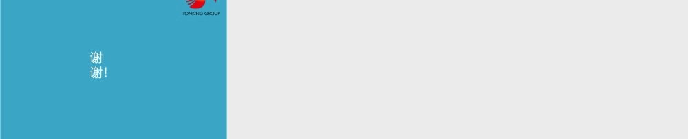 光伏双轴跟踪系统助力农光互补智能光伏电站解决方案