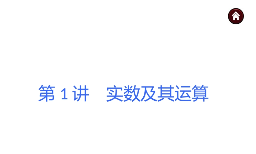 人教版中考数学复习知识点汇总(史上最细致分模块知识点汇总)