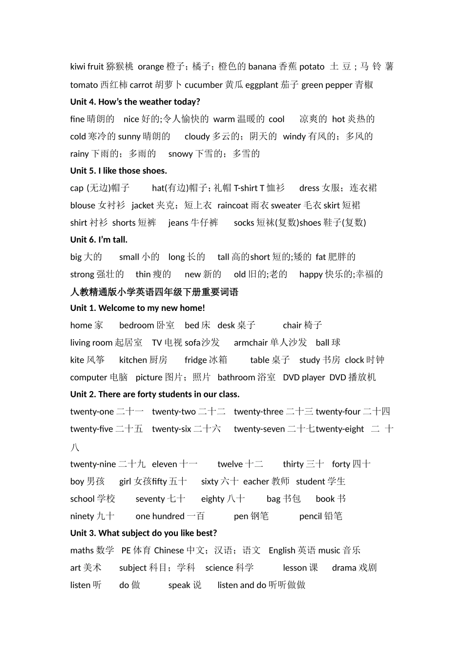 人教精通版小学英语词语汇总(1-6年级)_第3页