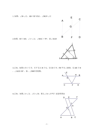 平行线与相交线经典例题汇总