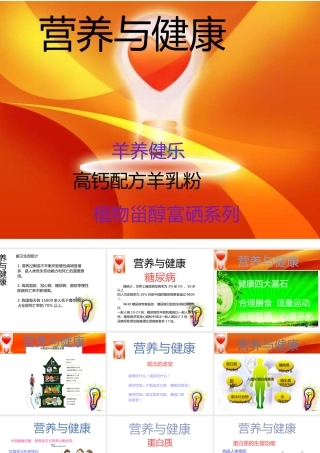 羊养健乐高钙配方羊粉