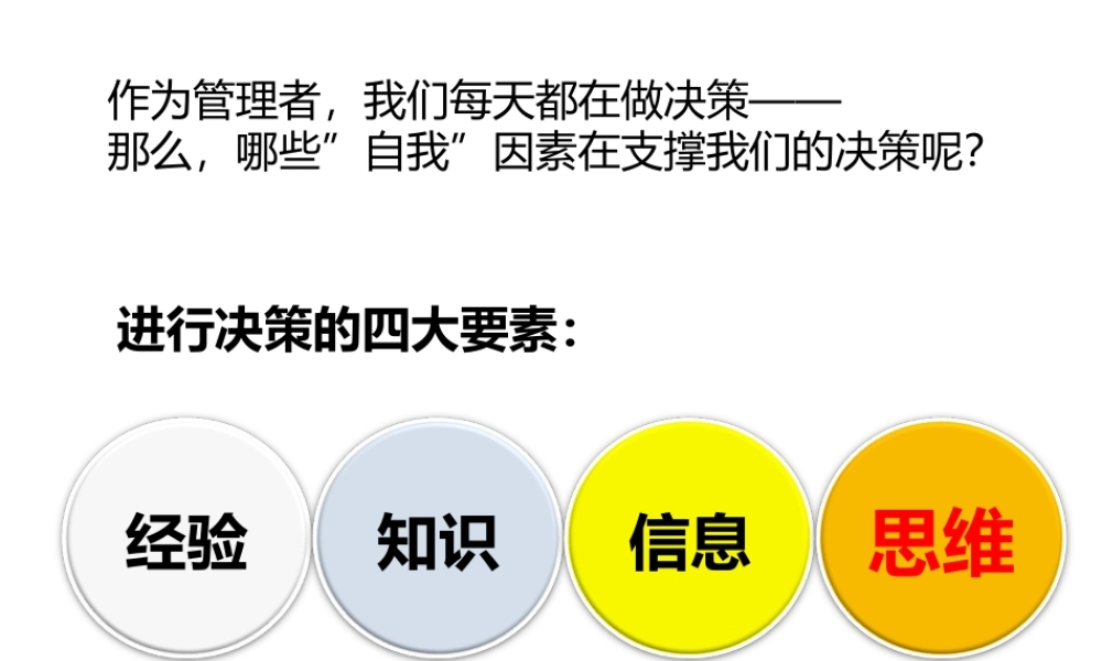 (完整版)金字塔原理培训课件(理论版)