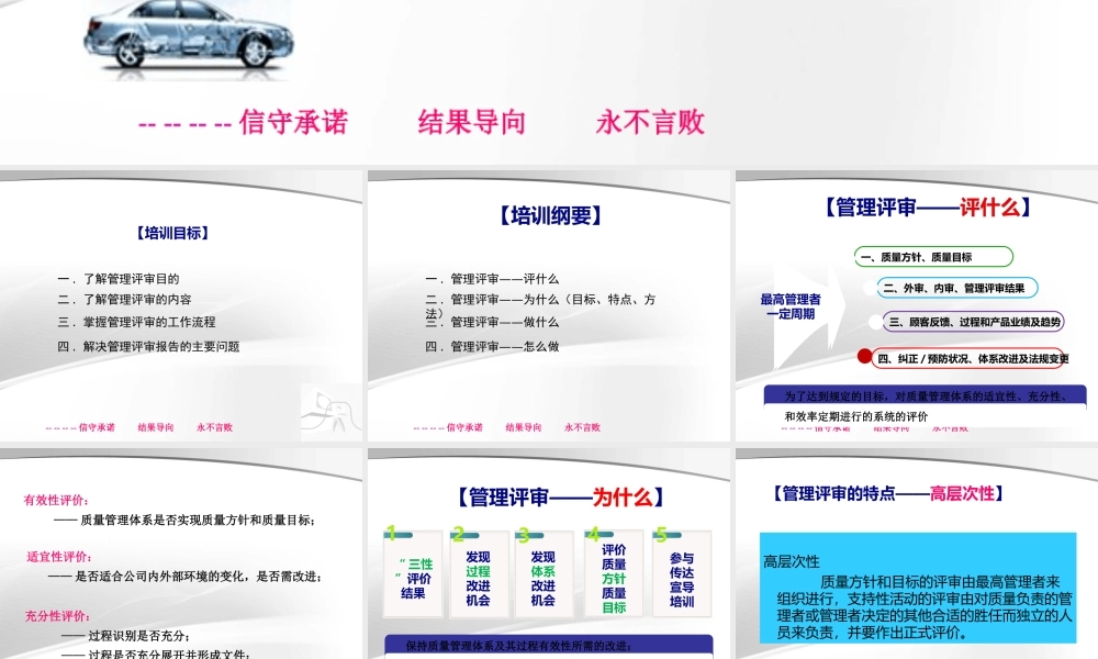 管理评审如何做