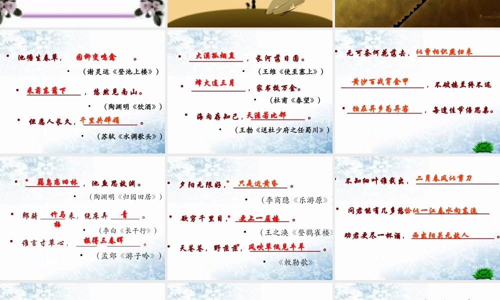 名言名句知识竞赛