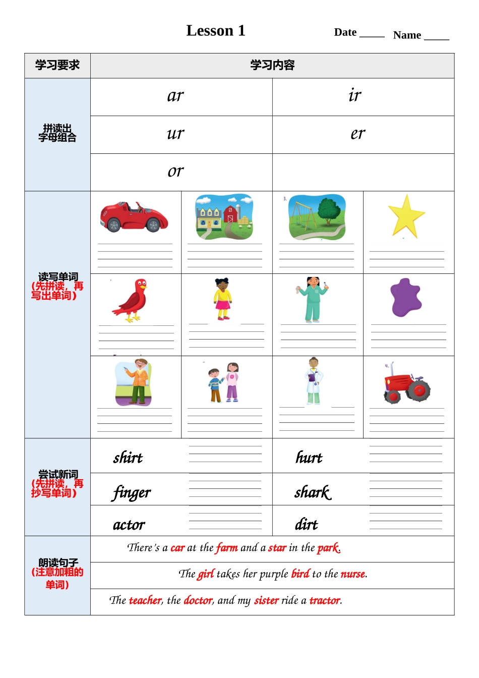 牛津自拼5作业单_第1页