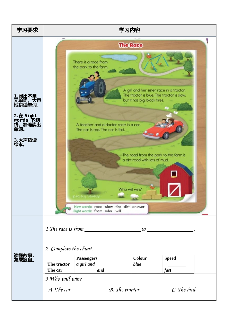 牛津自拼5作业单_第2页
