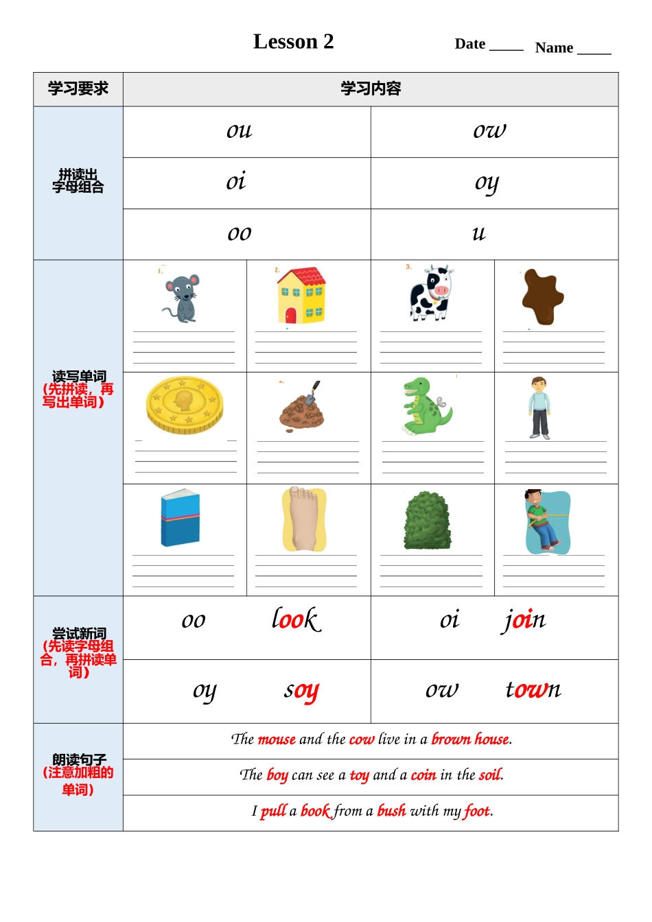 牛津自拼5作业单_第3页