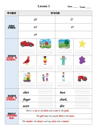 牛津自拼5作业单