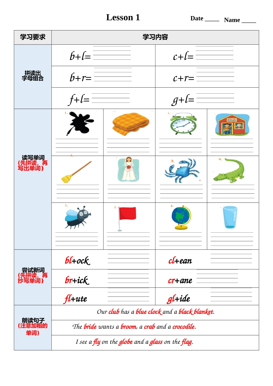 牛津自拼4作业单_第1页