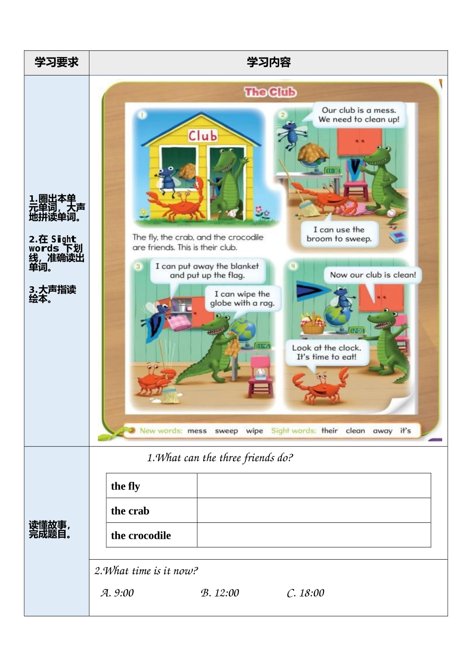 牛津自拼4作业单_第2页