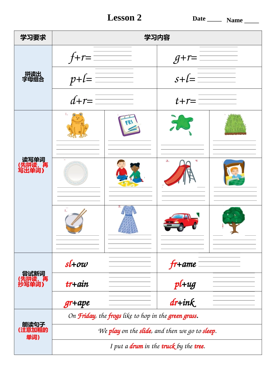 牛津自拼4作业单_第3页