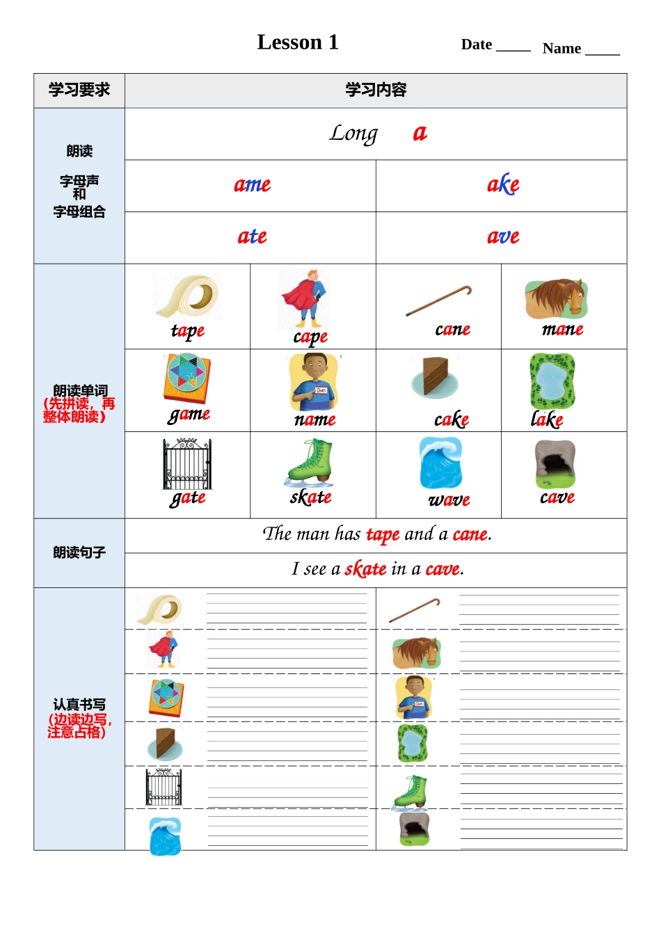 牛津自拼3作业单_第1页