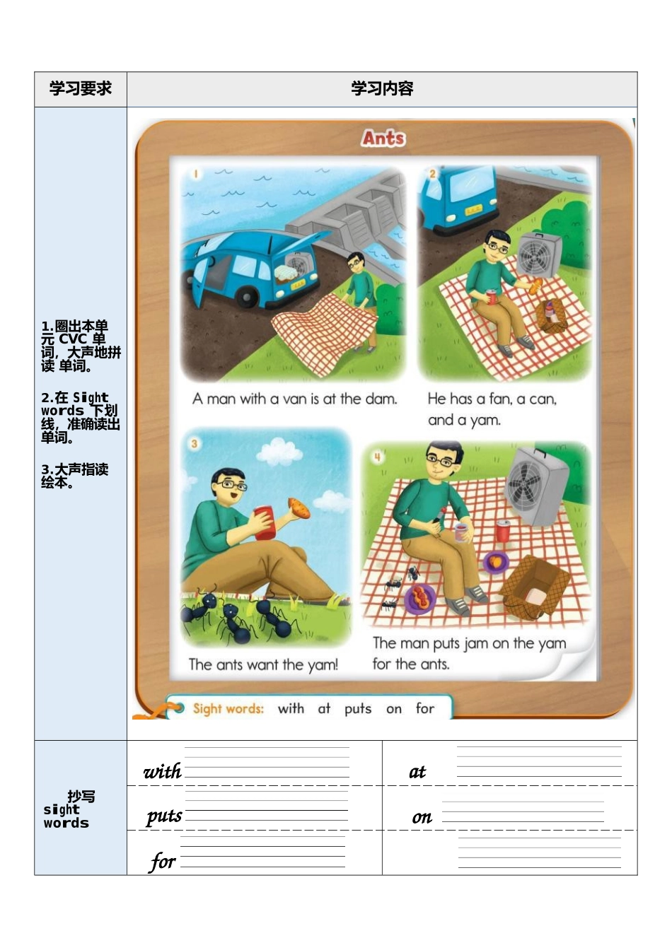 牛津自拼2作业单_第2页