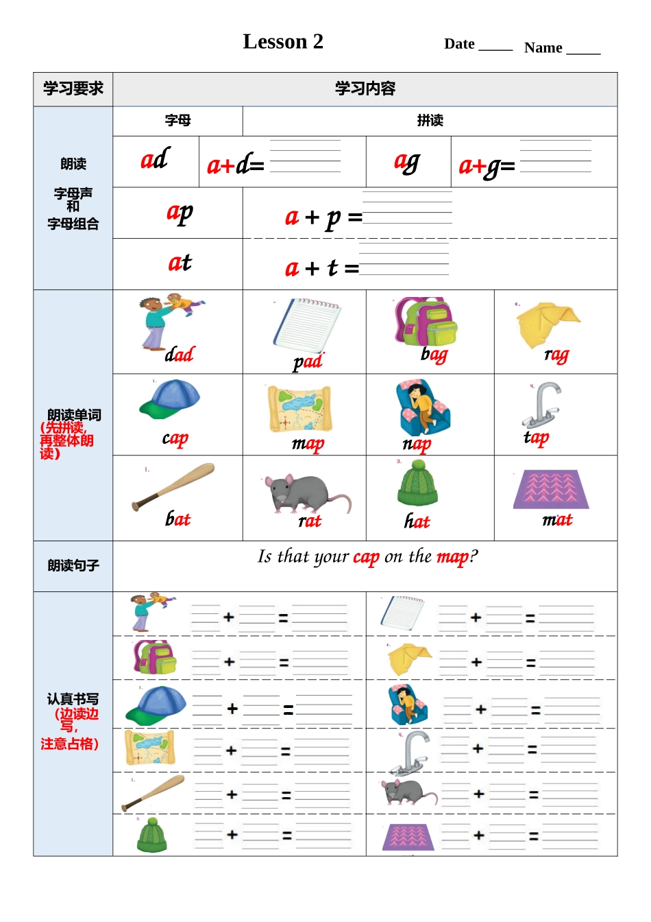 牛津自拼2作业单_第3页