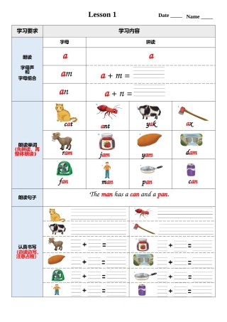 牛津自拼2作业单