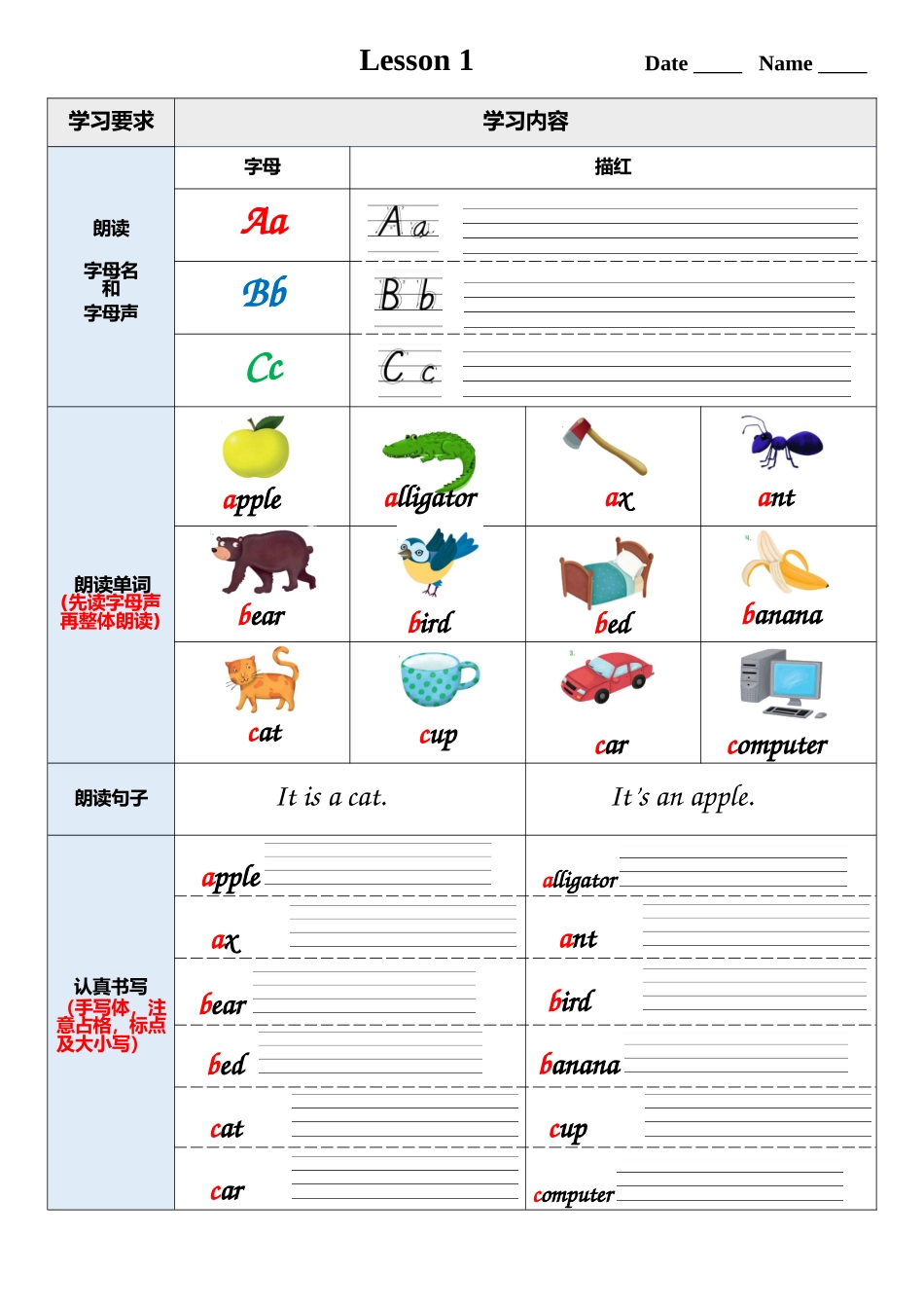 牛津自拼1作业单_第1页