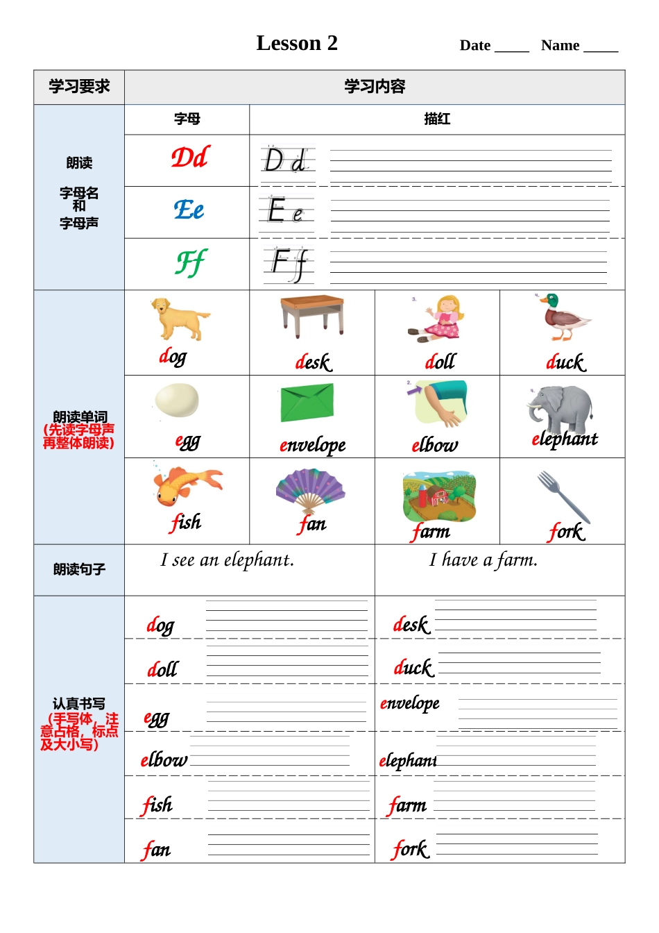 牛津自拼1作业单_第2页
