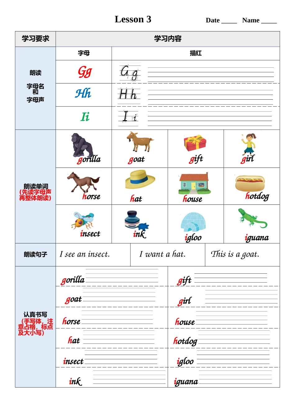 牛津自拼1作业单_第3页
