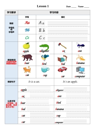 牛津自拼1作业单