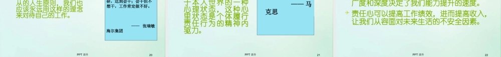 护士职业精神--课件