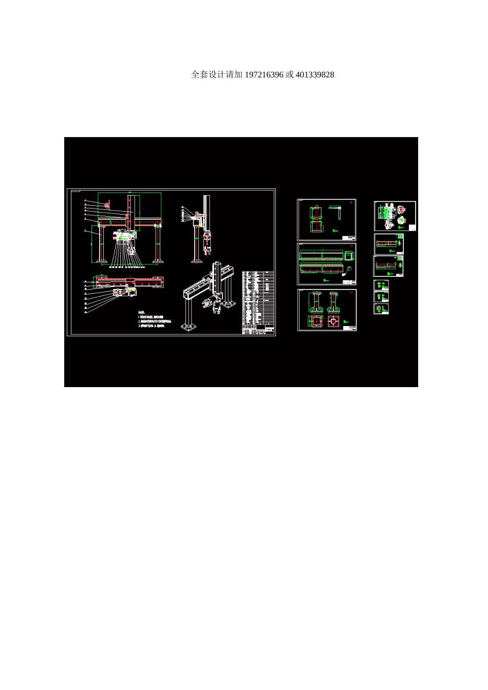 五度桁架机器人的机械结构设计大论文_第2页