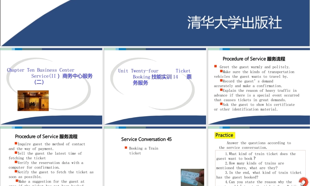 现代酒店服务英语Chapter10商务中服务（二）ppt