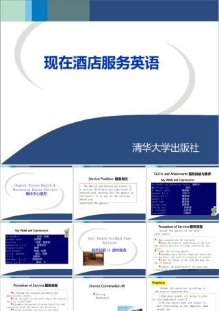 现代酒店服务英语Chapter11康体中心服务ppt