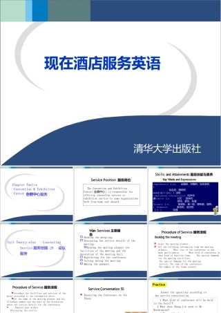 现代酒店服务英语Chapter12会展中心服务ppt