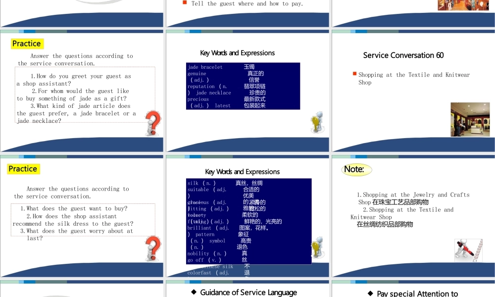 现代酒店服务英语Chapter13商场部服务ppt