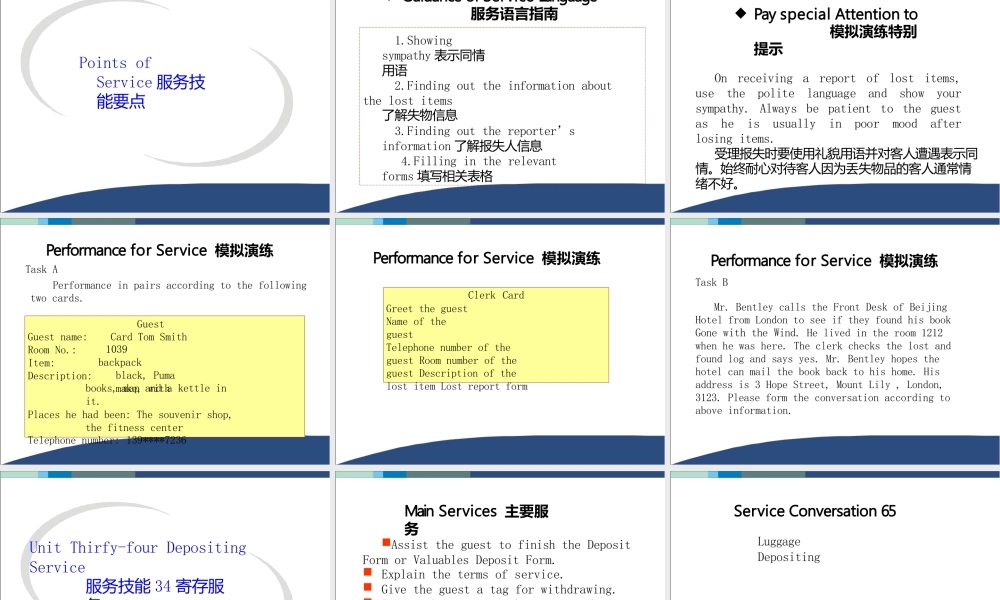 现代酒店服务英语Chapter14其他服务ppt