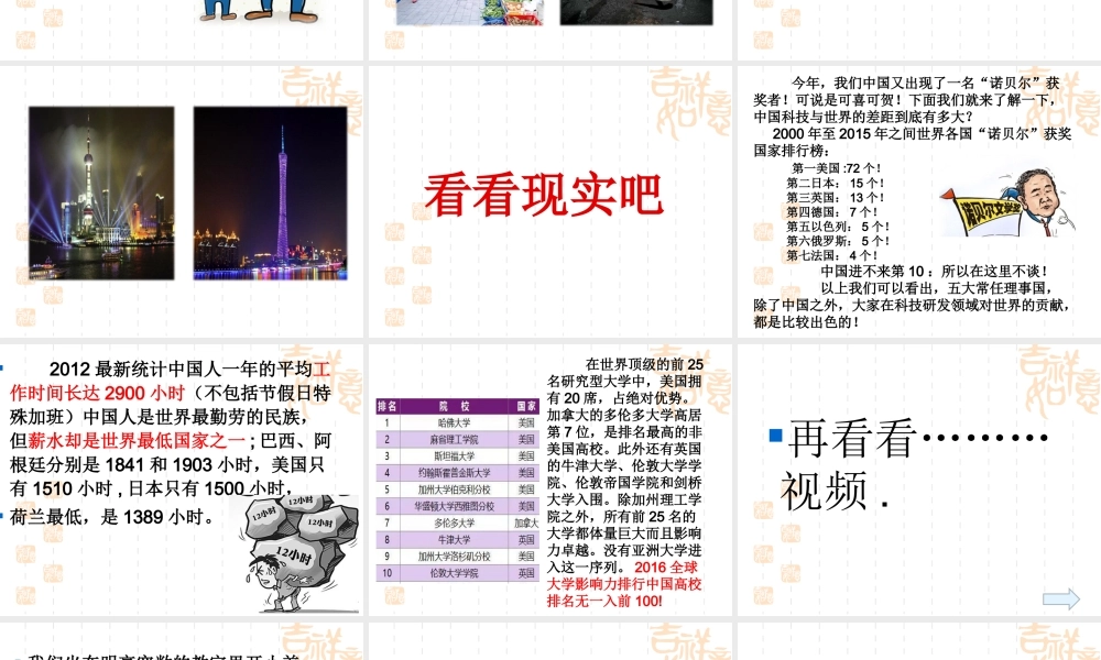 二年级数学开学第一课