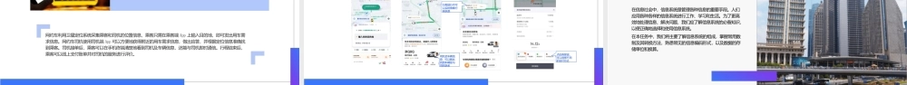 《信息技术（基础模块）上册》课件《信息技术（基础模块）上册》课件项目一信息技术应用基础