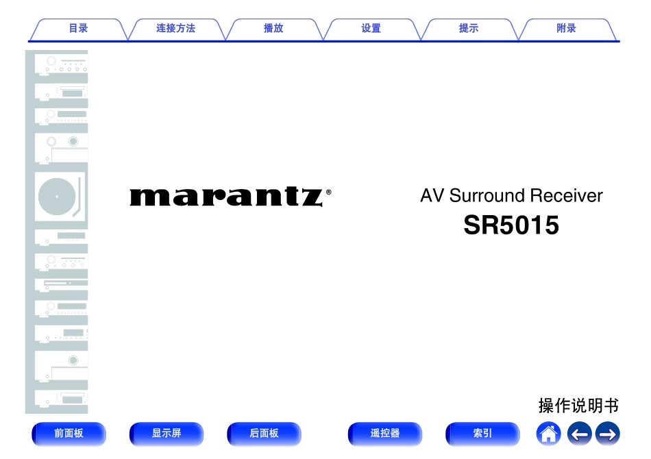 SR5015_AP_ZH完整操作说明书_第1页