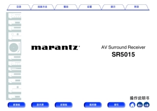 SR5015_AP_ZH完整操作说明书