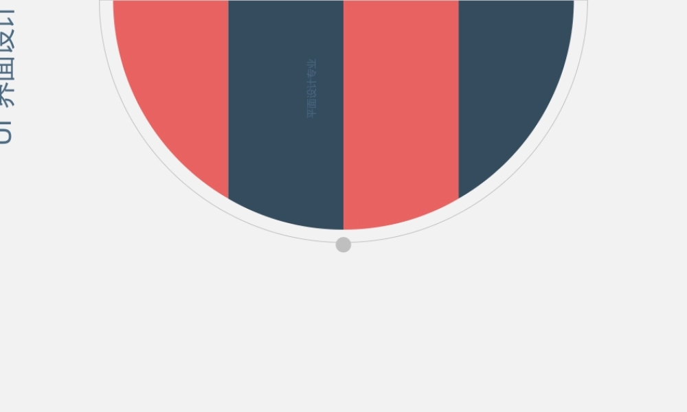 UI界面设计课件