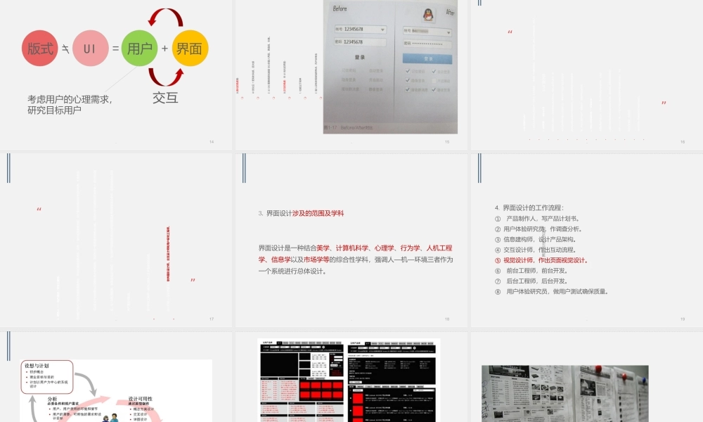 UI界面设计课件