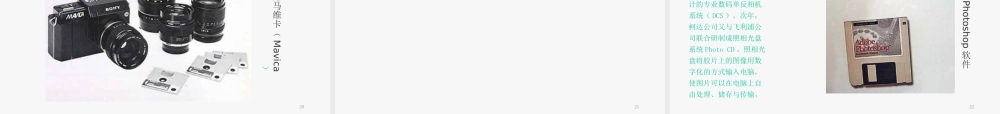 摄影基础(全套课件)